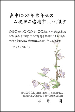 喪中はがき040